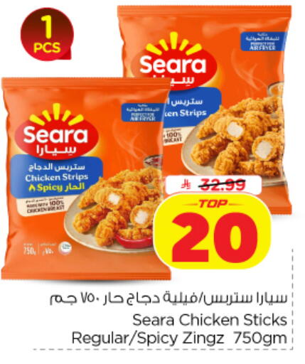 available at نستو in مملكة العربية السعودية, السعودية, سعودية - الخرج