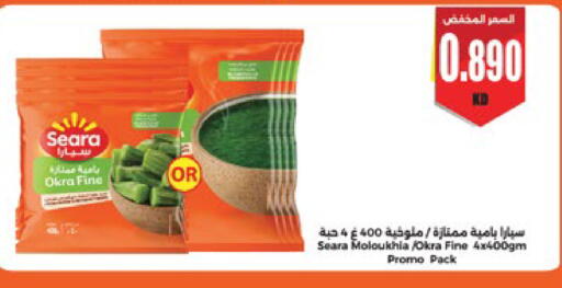 Okra available at City Hypermarket in Kuwait - Jahra Governorate