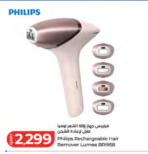 available at لولو هايبرماركت in قطر - الوكرة