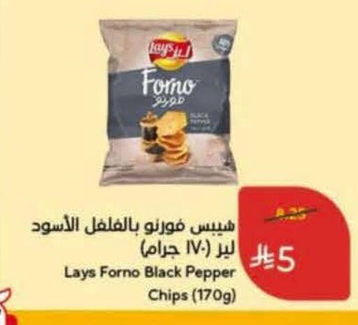 Pepper available at Hyper Panda in KSA, Saudi Arabia, Saudi - Khamis Mushait