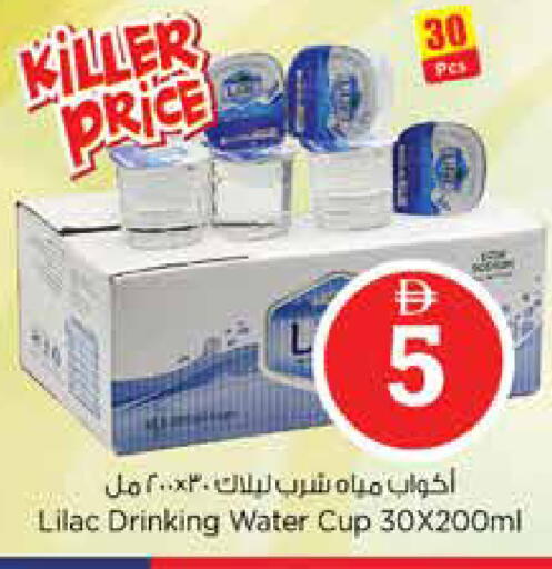available at نستو هايبرماركت in الإمارات العربية المتحدة , الامارات - دبي