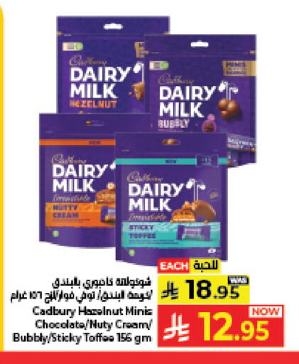 available at كبايان هايبرماركت in مملكة العربية السعودية, السعودية, سعودية - جدة