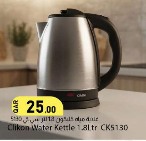 available at Dana Market in Qatar - Al Daayen