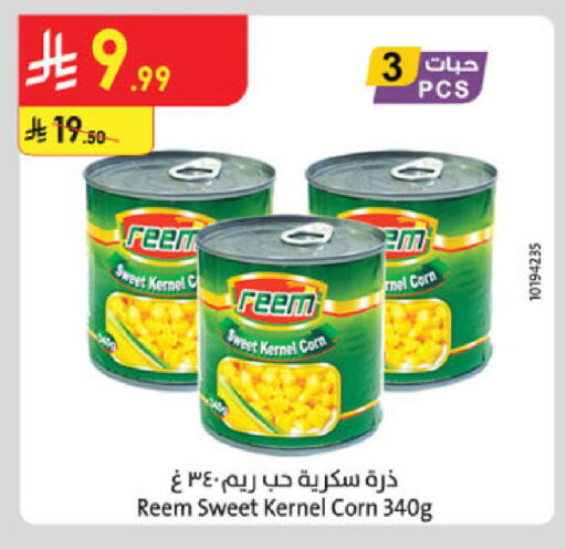 available at الدانوب in مملكة العربية السعودية, السعودية, سعودية - جدة