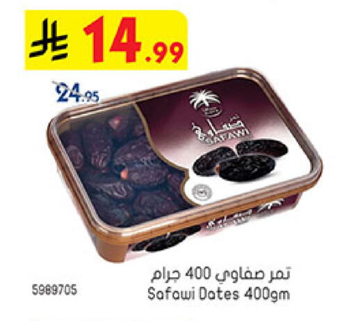 available at Bin Dawood in KSA, Saudi Arabia, Saudi - Medina