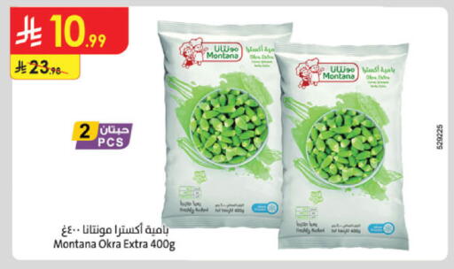 Okra available at الدانوب in مملكة العربية السعودية, السعودية, سعودية - جدة