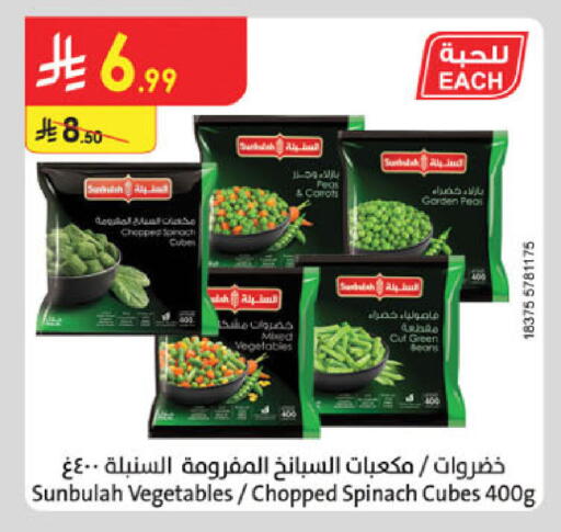 Spinach Peas available at Danube in KSA, Saudi Arabia, Saudi - Al-Kharj