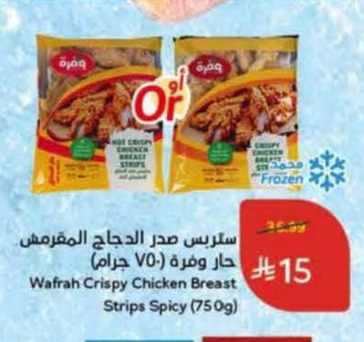 available at Hyper Panda in KSA, Saudi Arabia, Saudi - Medina