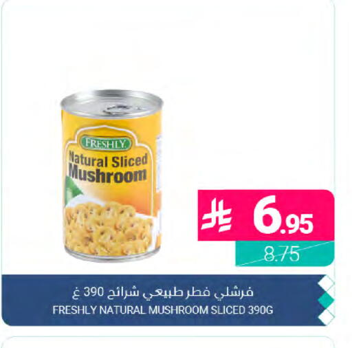 Mushroom available at Muntazah Markets in KSA, Saudi Arabia, Saudi - Dammam