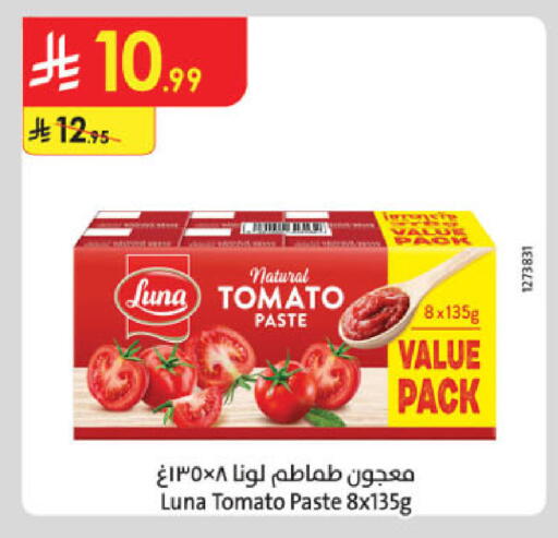Tomato available at الدانوب in مملكة العربية السعودية, السعودية, سعودية - جدة