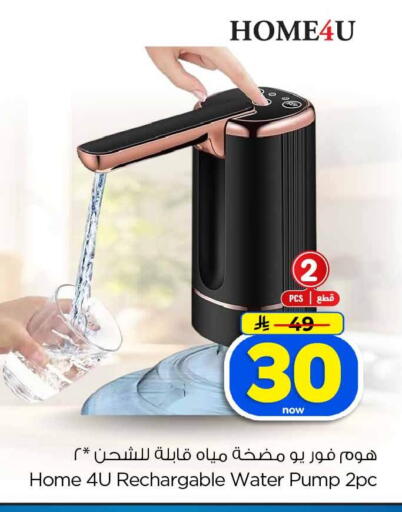 available at هايبر الوفاء in مملكة العربية السعودية, السعودية, سعودية - الخرج