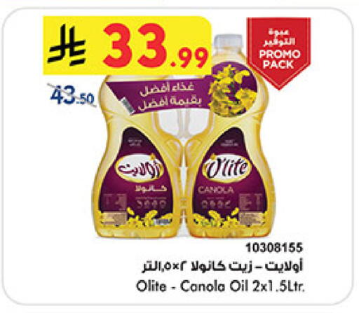 available at Bin Dawood in KSA, Saudi Arabia, Saudi - Medina