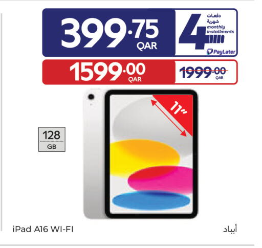 available at Carrefour in Qatar - Umm Salal