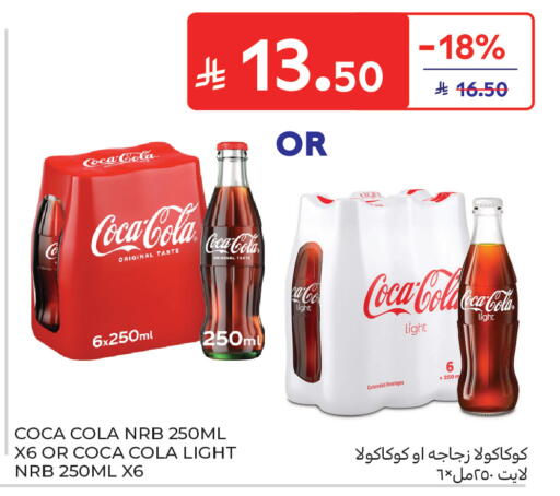 available at كارفور ماركت in مملكة العربية السعودية, السعودية, سعودية - الرياض