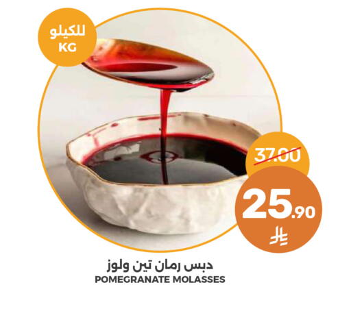 Pomegranate available at Mazaya in KSA, Saudi Arabia, Saudi - Dammam