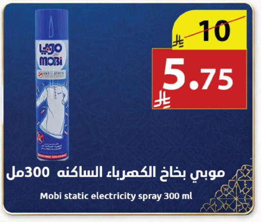 available at Abyati Stores in KSA, Saudi Arabia, Saudi - Medina