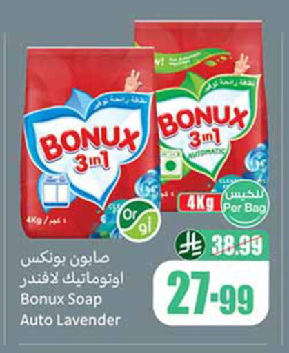 available at أسواق عبد الله العثيم in مملكة العربية السعودية, السعودية, سعودية - المدينة المنورة