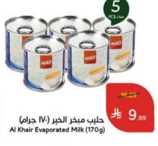 available at Hyper Panda in KSA, Saudi Arabia, Saudi - Medina