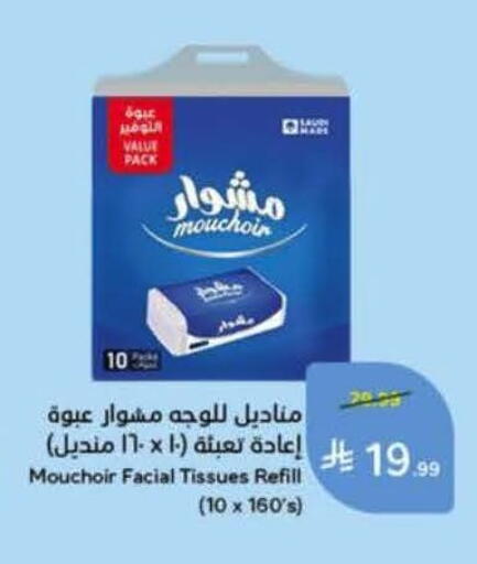 available at هايبر بنده in مملكة العربية السعودية, السعودية, سعودية - الخرج