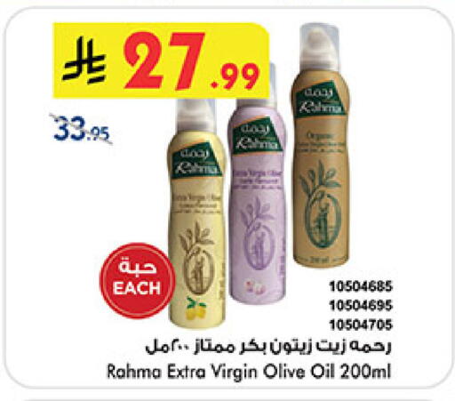 available at Bin Dawood in KSA, Saudi Arabia, Saudi - Medina