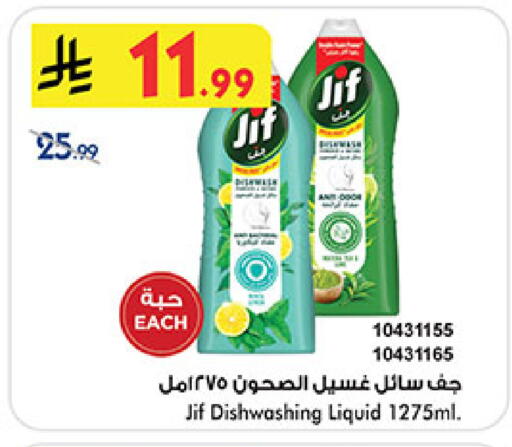 available at Bin Dawood in KSA, Saudi Arabia, Saudi - Medina