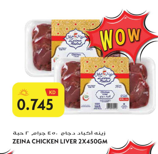 available at Grand Hyper in Kuwait - Jahra Governorate