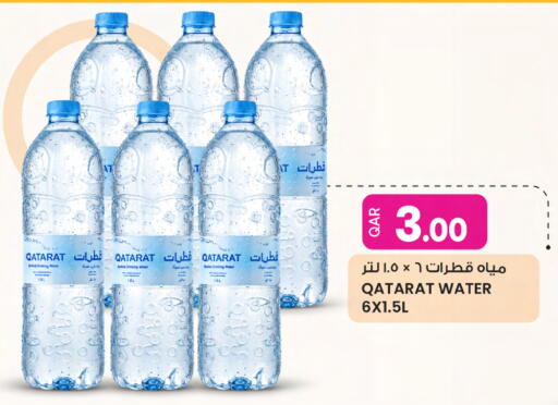 available at أنصار جاليري in قطر - الوكرة