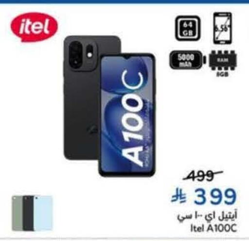 available at Hyper Panda in KSA, Saudi Arabia, Saudi - Al-Kharj