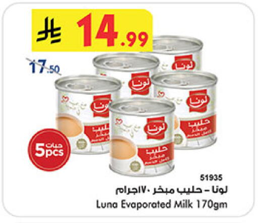 available at Bin Dawood in KSA, Saudi Arabia, Saudi - Medina