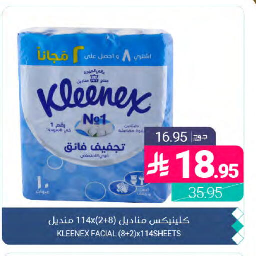 available at Muntazah Markets in KSA, Saudi Arabia, Saudi - Dammam