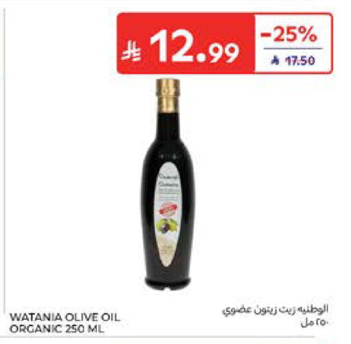 available at Carrefour in KSA, Saudi Arabia, Saudi - Al Khobar