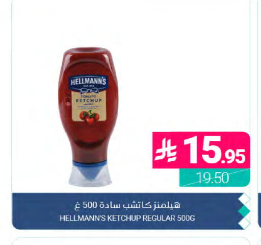 Tomato available at Muntazah Markets in KSA, Saudi Arabia, Saudi - Dammam