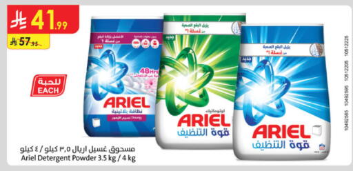 available at Danube in KSA, Saudi Arabia, Saudi - Khamis Mushait