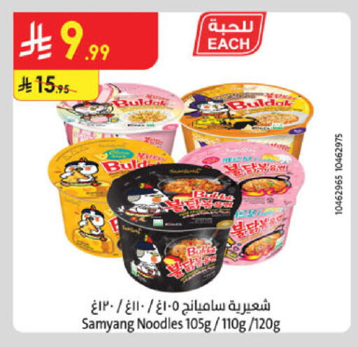available at Danube in KSA, Saudi Arabia, Saudi - Khamis Mushait
