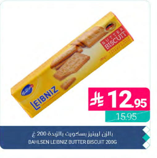 available at Muntazah Markets in KSA, Saudi Arabia, Saudi - Dammam