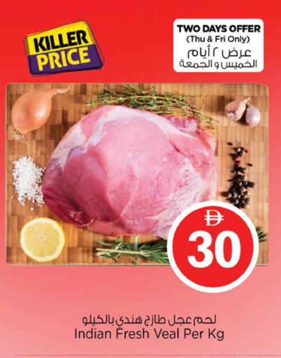 available at نستو هايبرماركت in الإمارات العربية المتحدة , الامارات - دبي