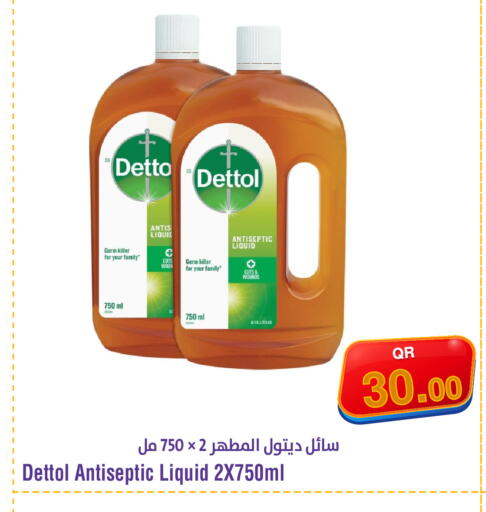 available at ميغا مارت in قطر - الريان