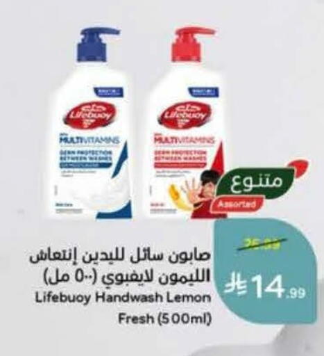 Lemon available at Hyper Panda in KSA, Saudi Arabia, Saudi - Medina