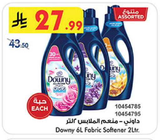 available at Bin Dawood in KSA, Saudi Arabia, Saudi - Khamis Mushait