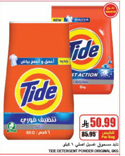 available at A ماركت in مملكة العربية السعودية, السعودية, سعودية - الرياض