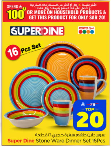 available at Nesto in KSA, Saudi Arabia, Saudi - Al-Kharj
