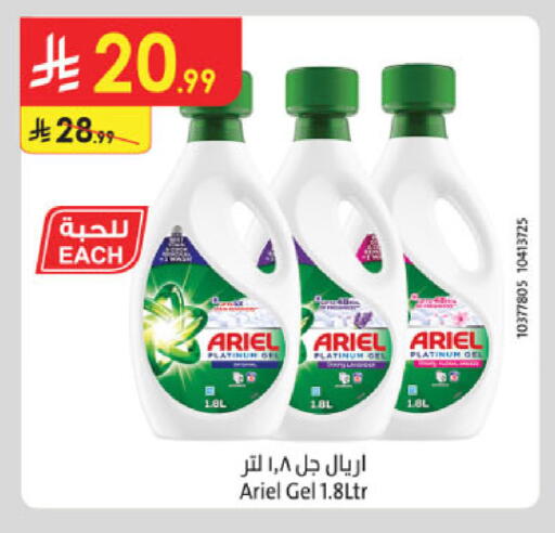 available at الدانوب in مملكة العربية السعودية, السعودية, سعودية - الطائف