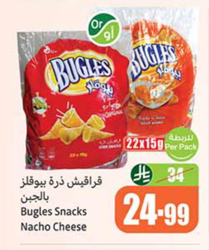 available at أسواق عبد الله العثيم in مملكة العربية السعودية, السعودية, سعودية - المدينة المنورة
