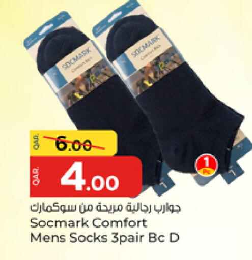 available at باريس هايبرماركت in قطر - الشحانية