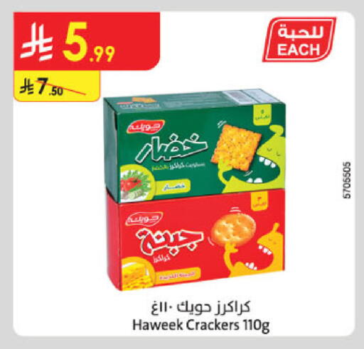available at الدانوب in مملكة العربية السعودية, السعودية, سعودية - جدة