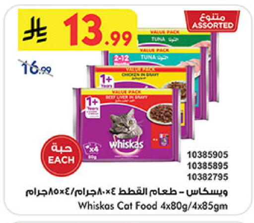 available at Bin Dawood in KSA, Saudi Arabia, Saudi - Medina