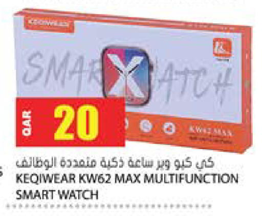 available at Grand Hypermarket in Qatar - Al Daayen
