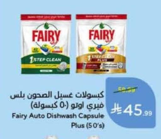 available at Hyper Panda in KSA, Saudi Arabia, Saudi - Medina