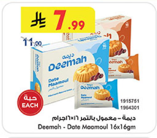 Date available at Bin Dawood in KSA, Saudi Arabia, Saudi - Medina