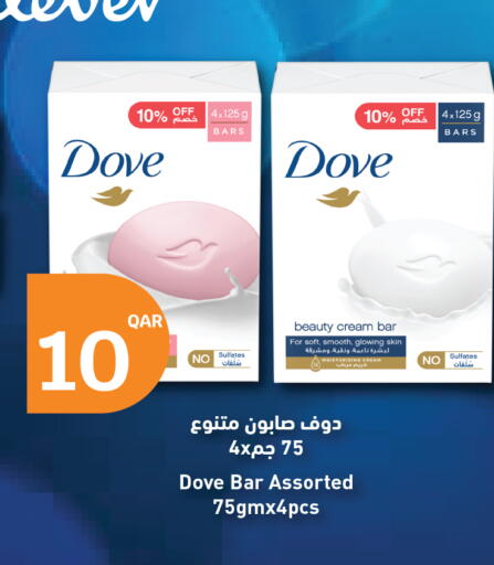 available at سيتي هايبرماركت in قطر - الوكرة